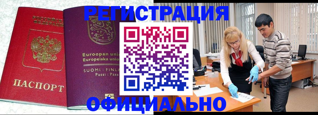 временная регистрация поиск в Шарье